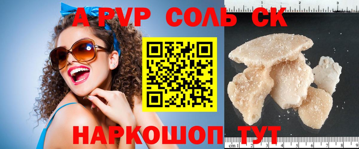APVP VHQ  Вход с VPN  Alpha PVP  Азов  A-PVP СК КРИС 