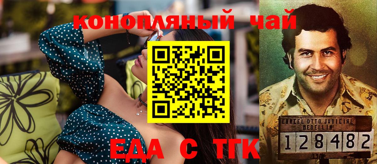 Canna-Cookies конопля  Вход с VPN  Азов 