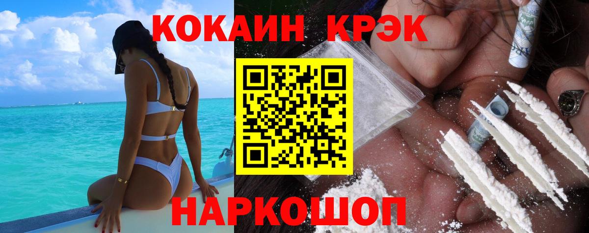 КОКАИН FishScale Азов