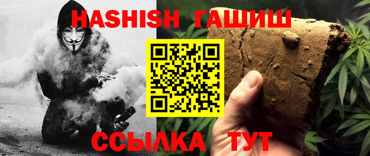 Азов  магазин продажи   Вход с VPN  ГАШИШ гарик  ГАШИШ гарик 
