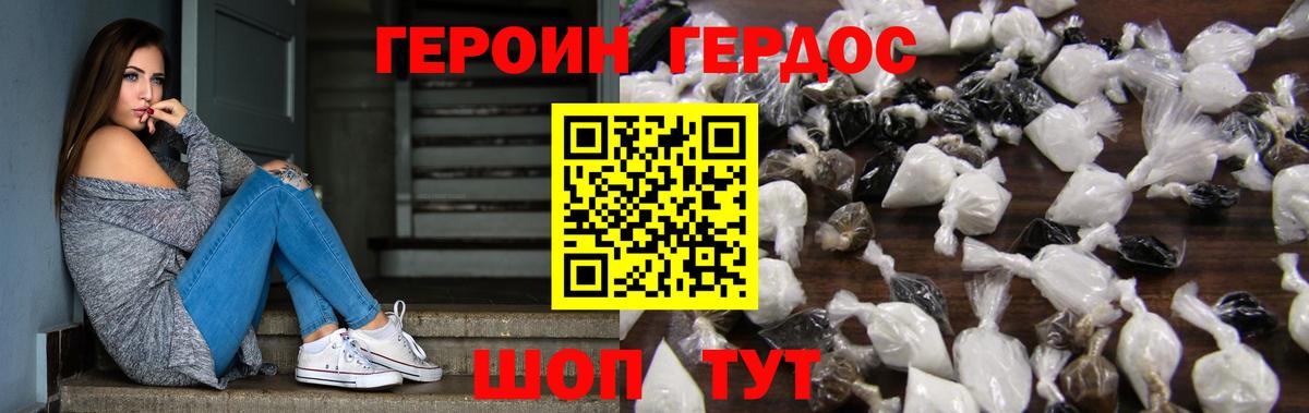 Героин  Вход с VPN  Азов  Героин белый 