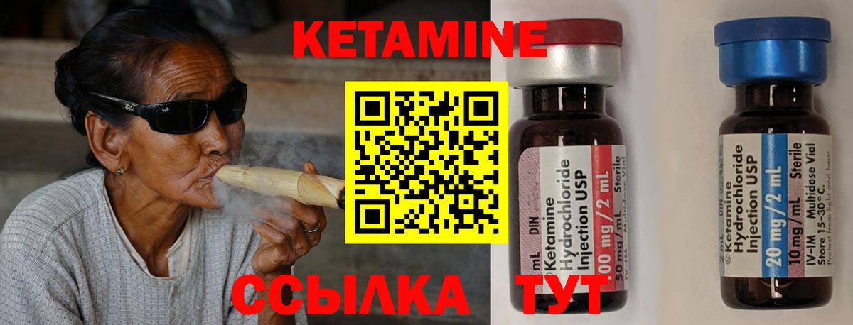 КЕТАМИН VHQ  Кетамин ketamine  Вход с VPN  Азов 