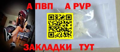 Альфа ПВП Бугуруслан