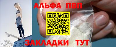 Альфа ПВП Бугуруслан