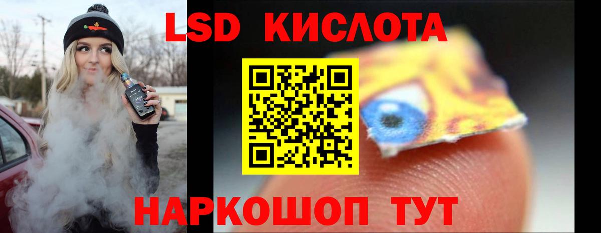 Лсд 25 экстази кислота Азов