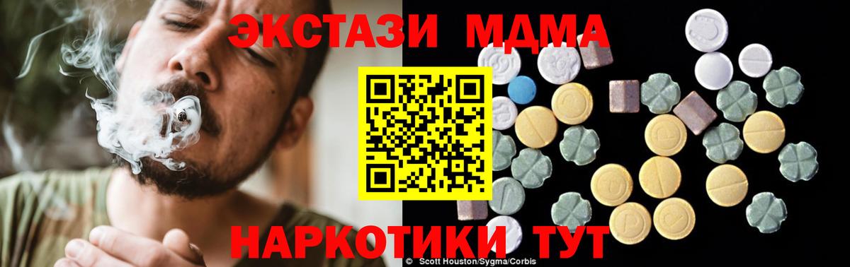Азов  MDMA crystal  МДМА  МДМА crystal  Вход с VPN 