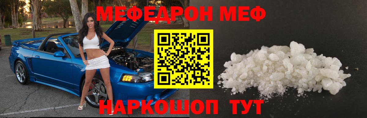 МЯУ-МЯУ  Меф mephedrone  Мефедрон  Азов  Вход с VPN  Мефедрон 4 MMC 