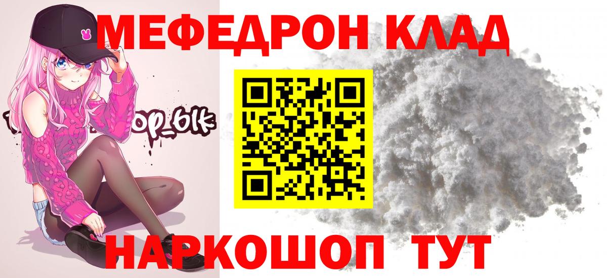 Меф мука Азов