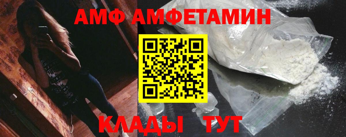 МЕТАМФЕТАМИН винт  Вход с VPN  Азов 
