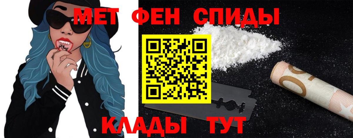 МЕТАМФЕТАМИН пудра Азов