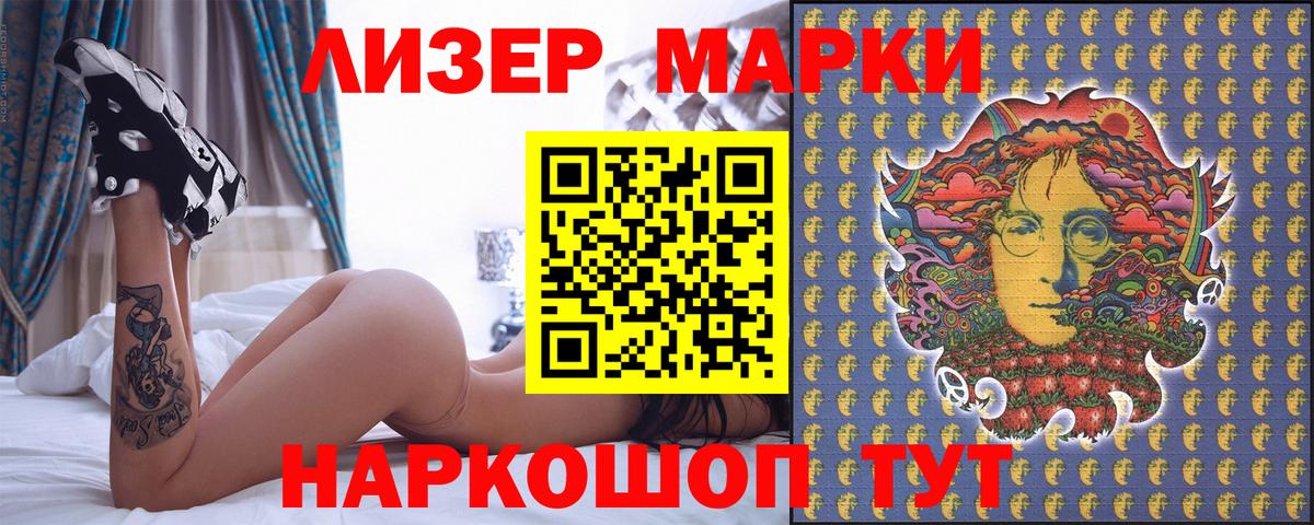 Наркотические марки 1,5мг Азов
