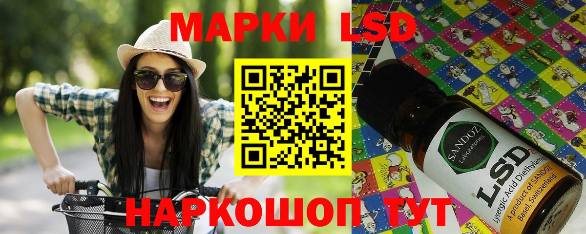 Наркотические марки 1,8мг  Марки 25I-NBOMe  Наркотические марки 1,8мг  Азов  Вход с VPN 