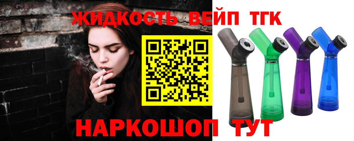 ТГК Wax Азов