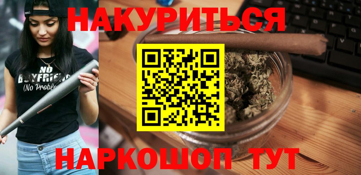 МАРИХУАНА White Widow Азов